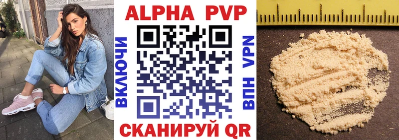 Купить  Киржач  APVP Crystall 