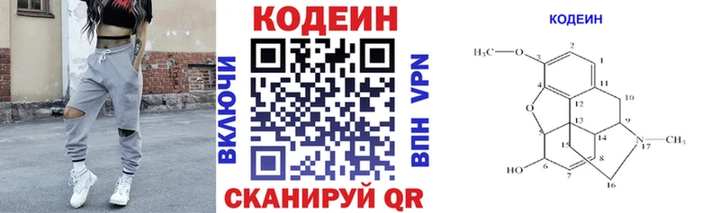 Купить где  Киржач  Кодеин Purple Drank 