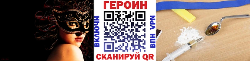 Героин Афган  Купить закладки  Киржач 